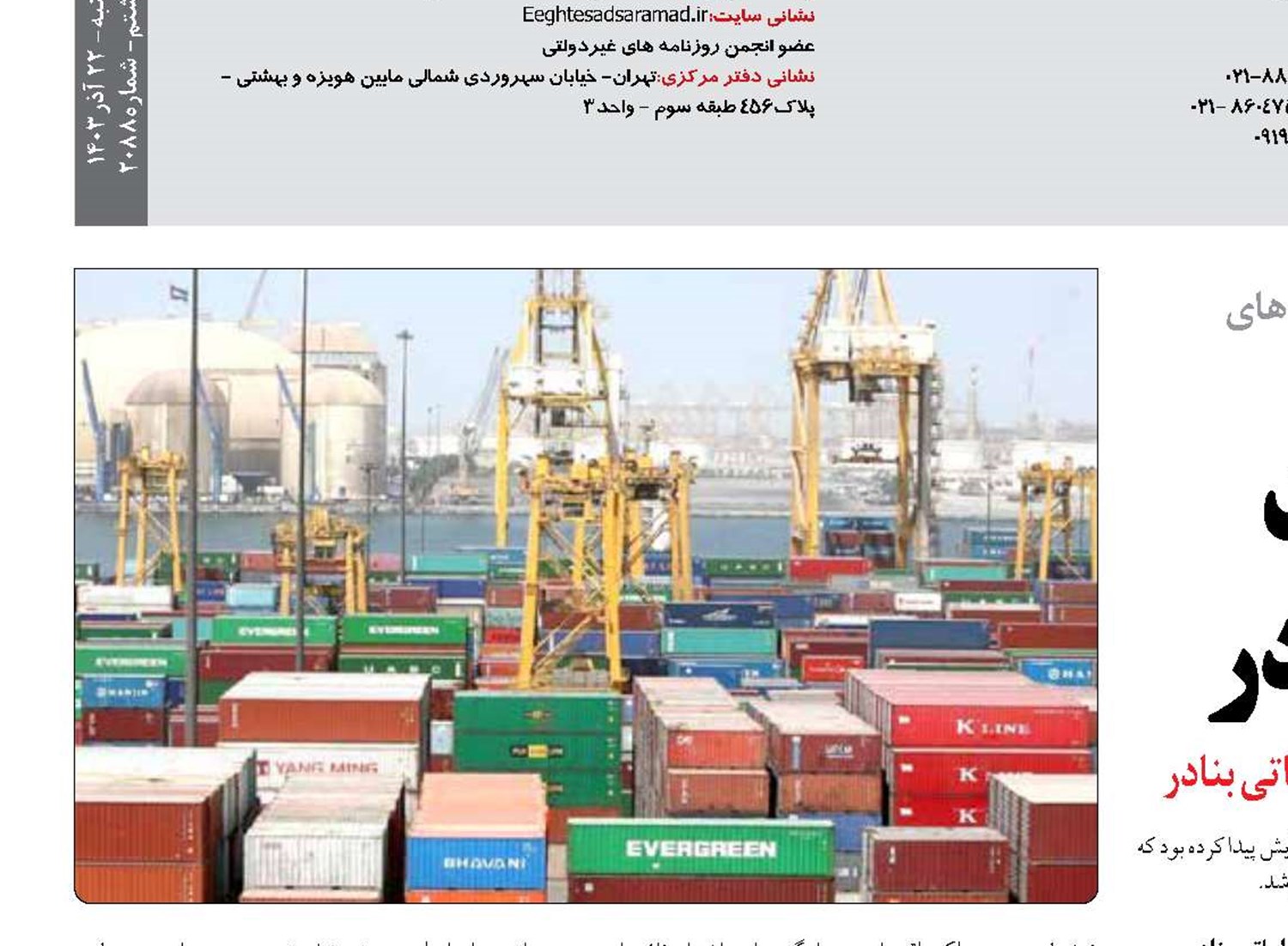 خطر کاهش ظرفیت عملیاتی در کمین بنادر