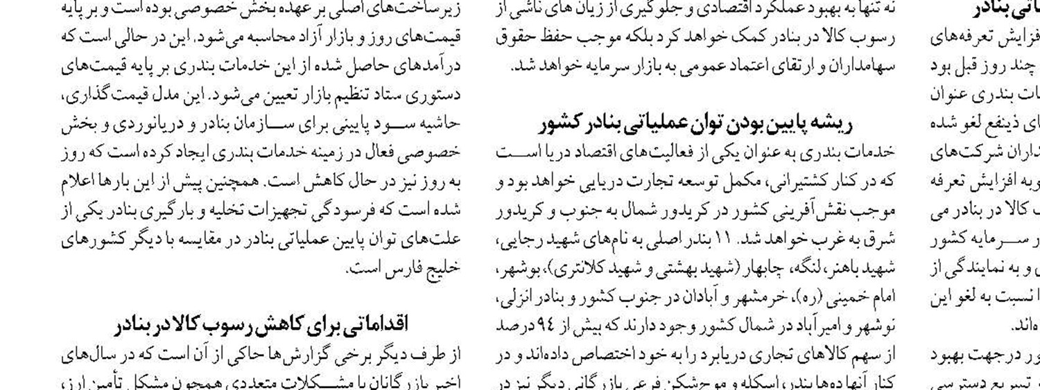رفع موانع صنعت حمل‌ونقل هوایی  با استفاده از الگوی تدوین شده متناسب با تحریم 