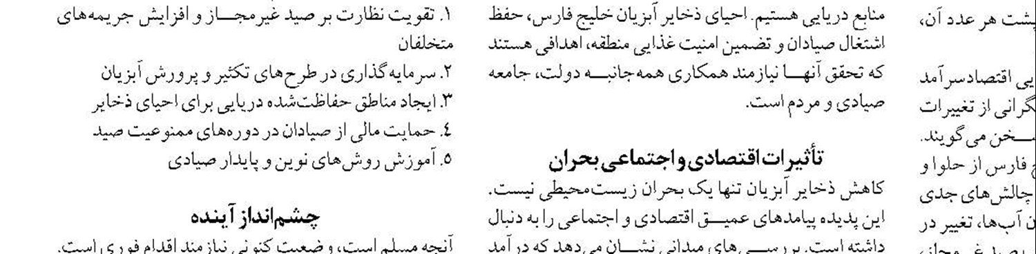 کتاب «سندباد در سیریک» منتشر شد