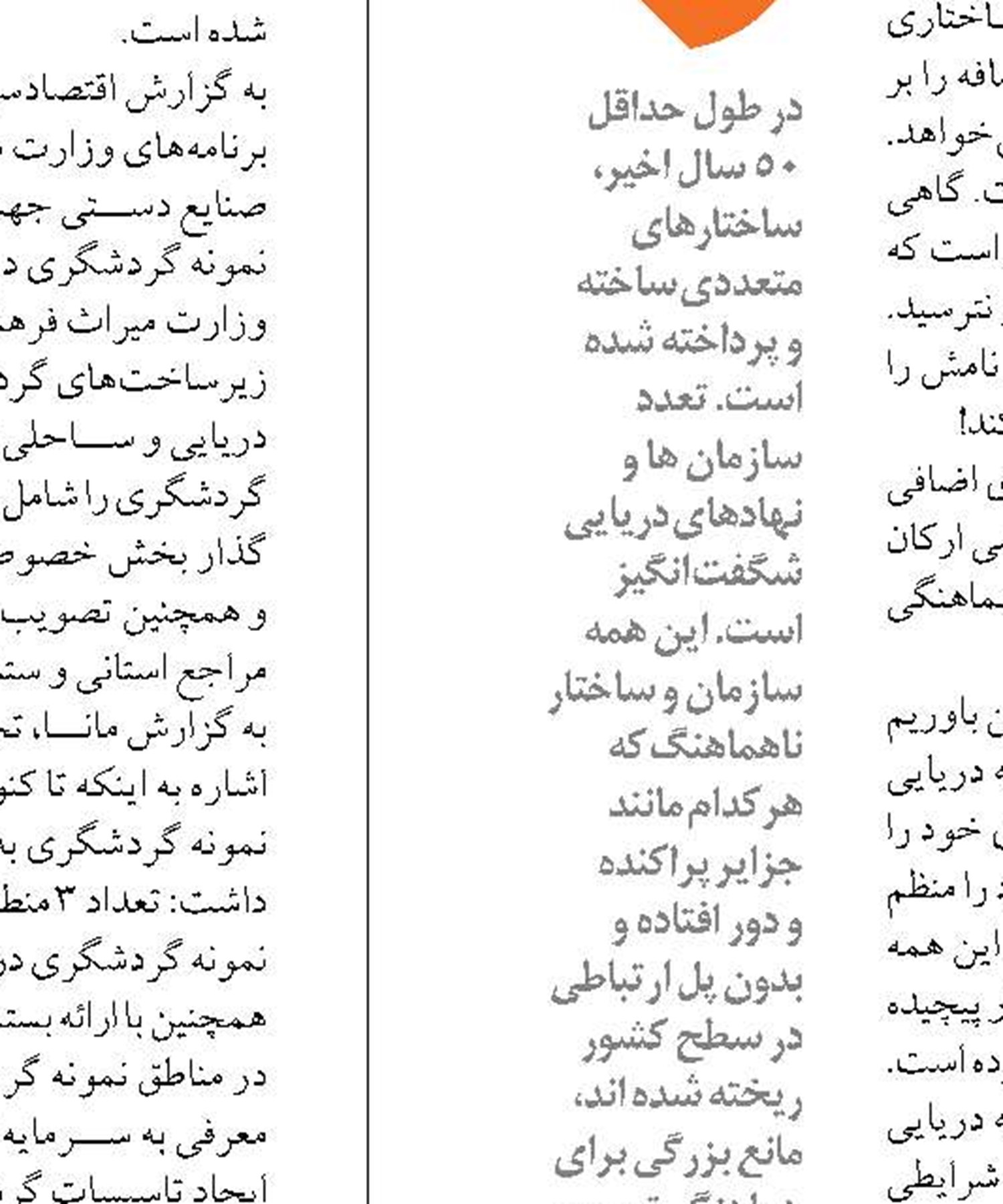  نتیجه رویکردهای نادرست مسئولان واگذاری جزایر آریانا  و  زرکوه به امارات بود