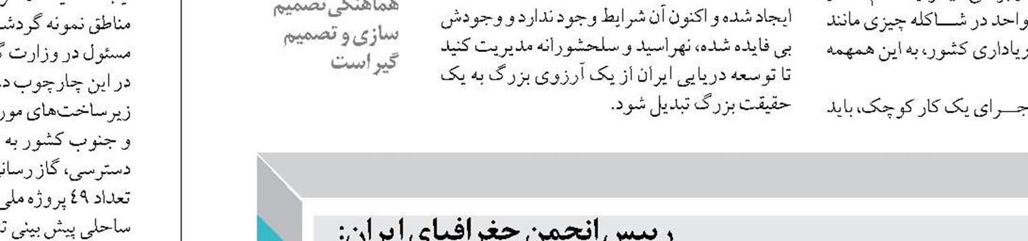 توسعه صنایع کشتی‌سازی صدرا بهشهر با همکاری کشتیرانی