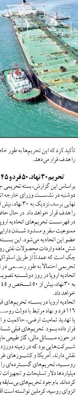 بهبود شاخص‌های عملکردی بانک صادرات ایران به نفع سهامداران