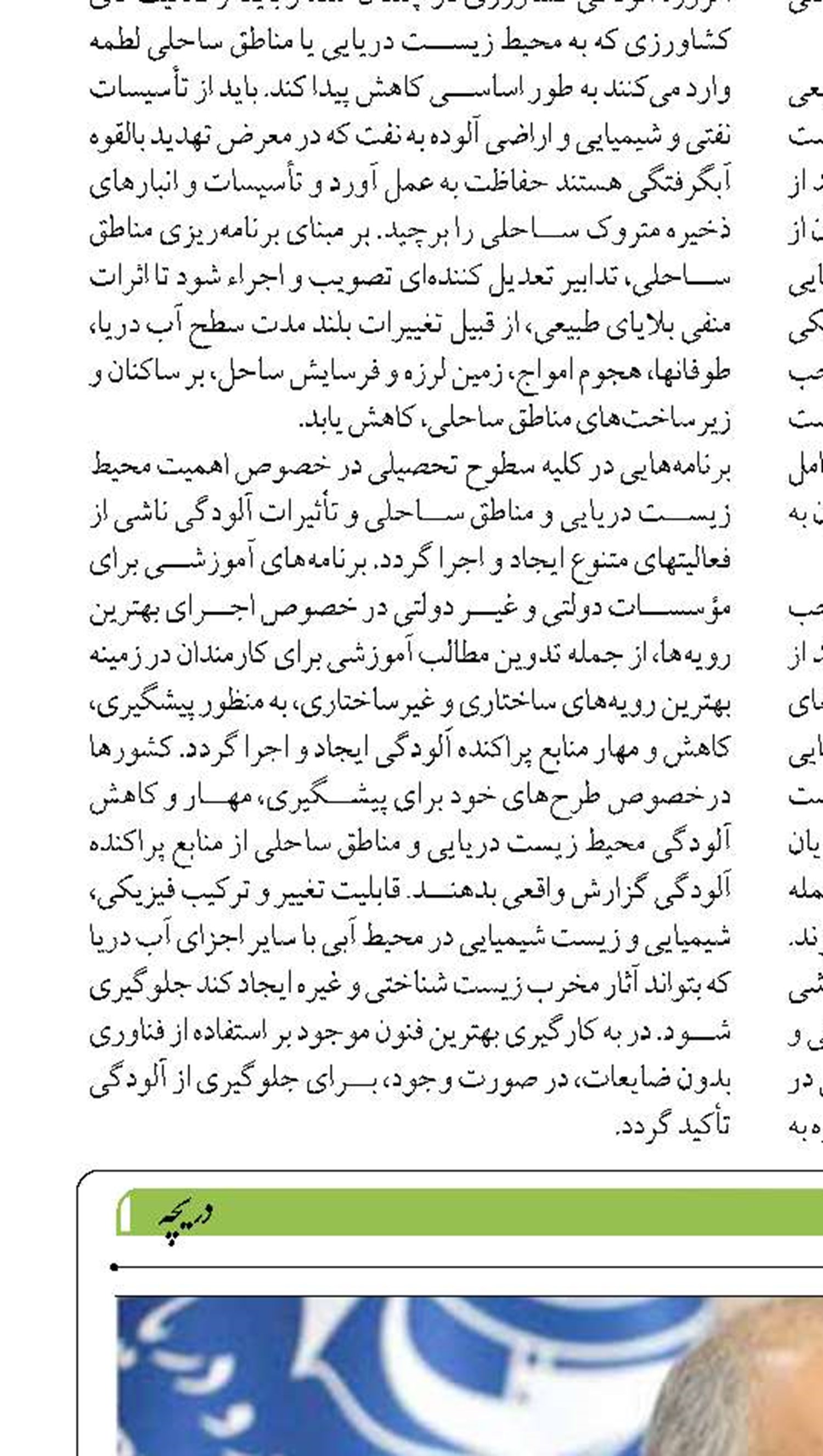 راه‌اندازی خط مسافری دریایی بندر بوموسی  در دستورکار سازمان بنادر و دریانوردی