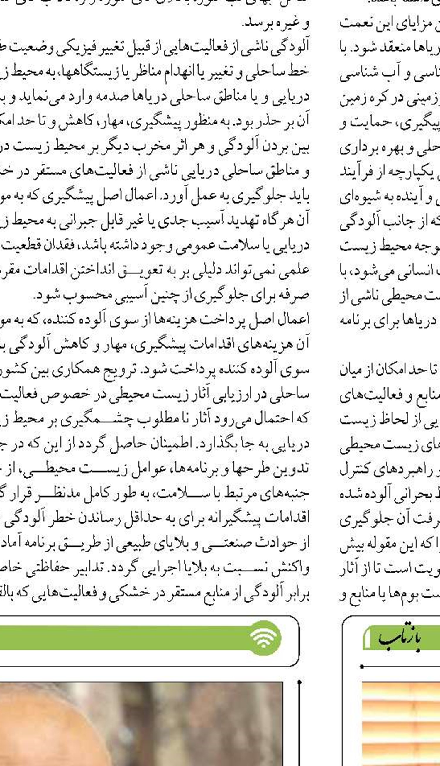 مازندران باید از ظرفیت توسعه صنعت کشتیرانی  بهره مند شود