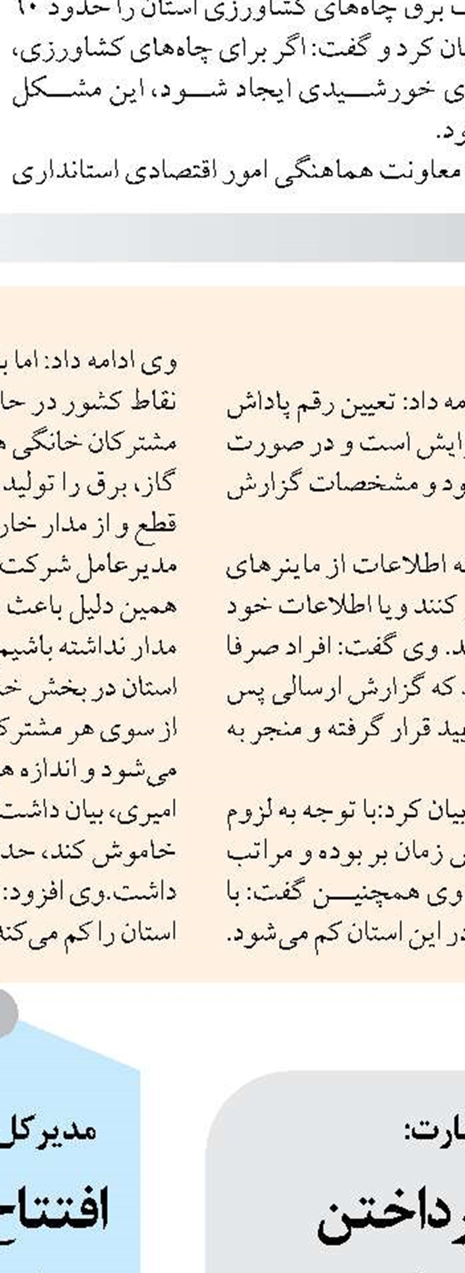 تبلیغ و ترویج مهدویت براساس شرایط روز جامعه