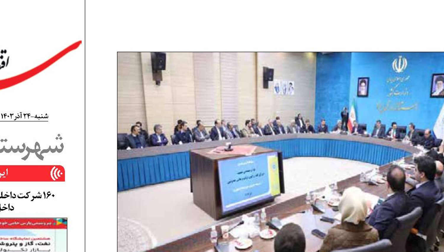 ممنوعیت قطع برق واحدهای تولیدی  بدون هماهنگی