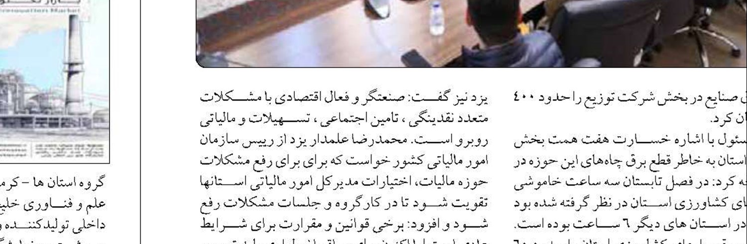 کشف و ضبط 373دستگاه ماینر غیرمجاز در استان لرستان
