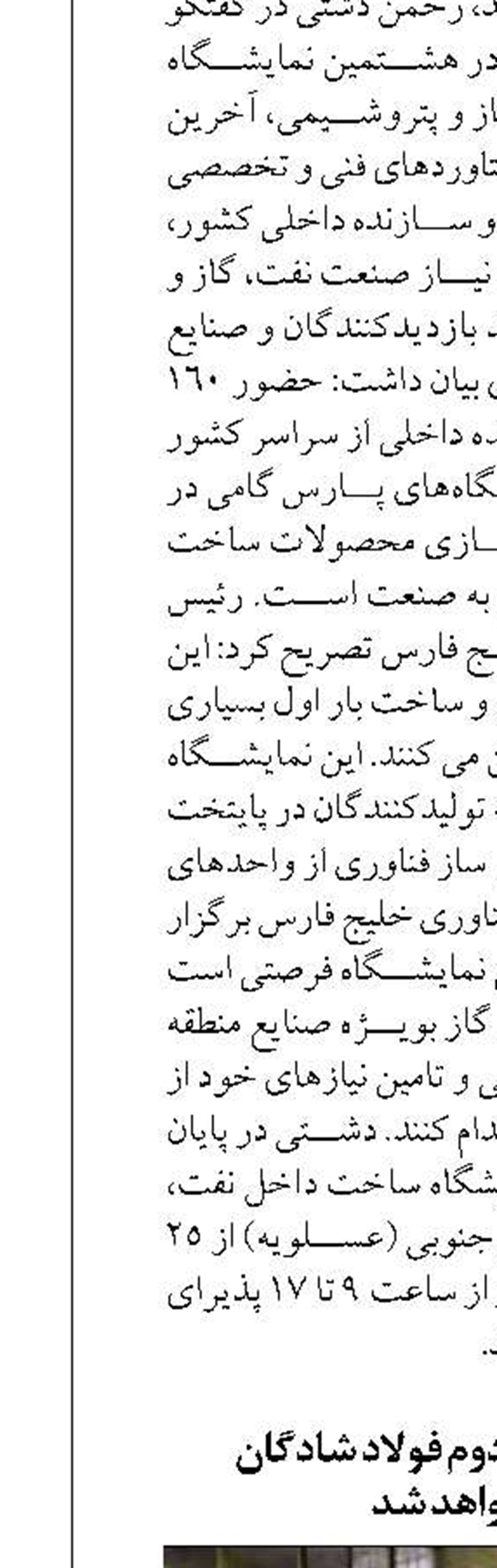 مجوز احداث فاز دوم فولاد شادگان  صادر خواهد شد