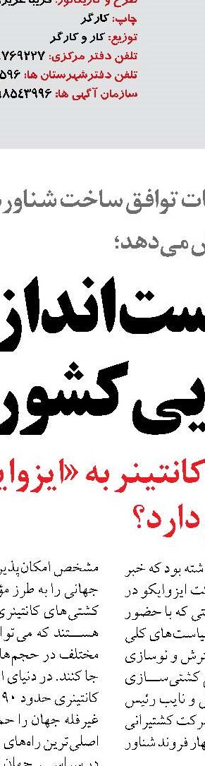 باید در بخش بهداشت و درمان حضور موفقی در دریا و اقیانوس هند داشته باشیم