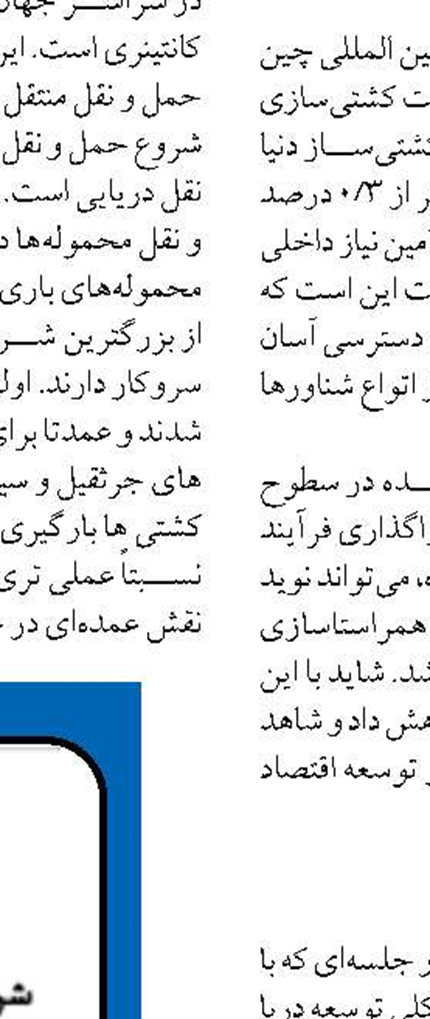 اهمیت توسعه ظرفیت پالایشگاهی  و اتصال بنادر به شبکه ریلی کشور