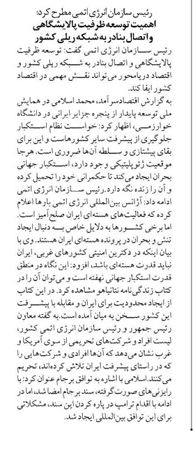 اهمیت توسعه ظرفیت پالایشگاهی و اتصال بنادر به شبکه ریلی کشور