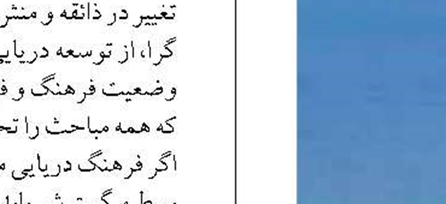  150 همت پروژه بزرگ دریایی و بندری  در دست اجرا