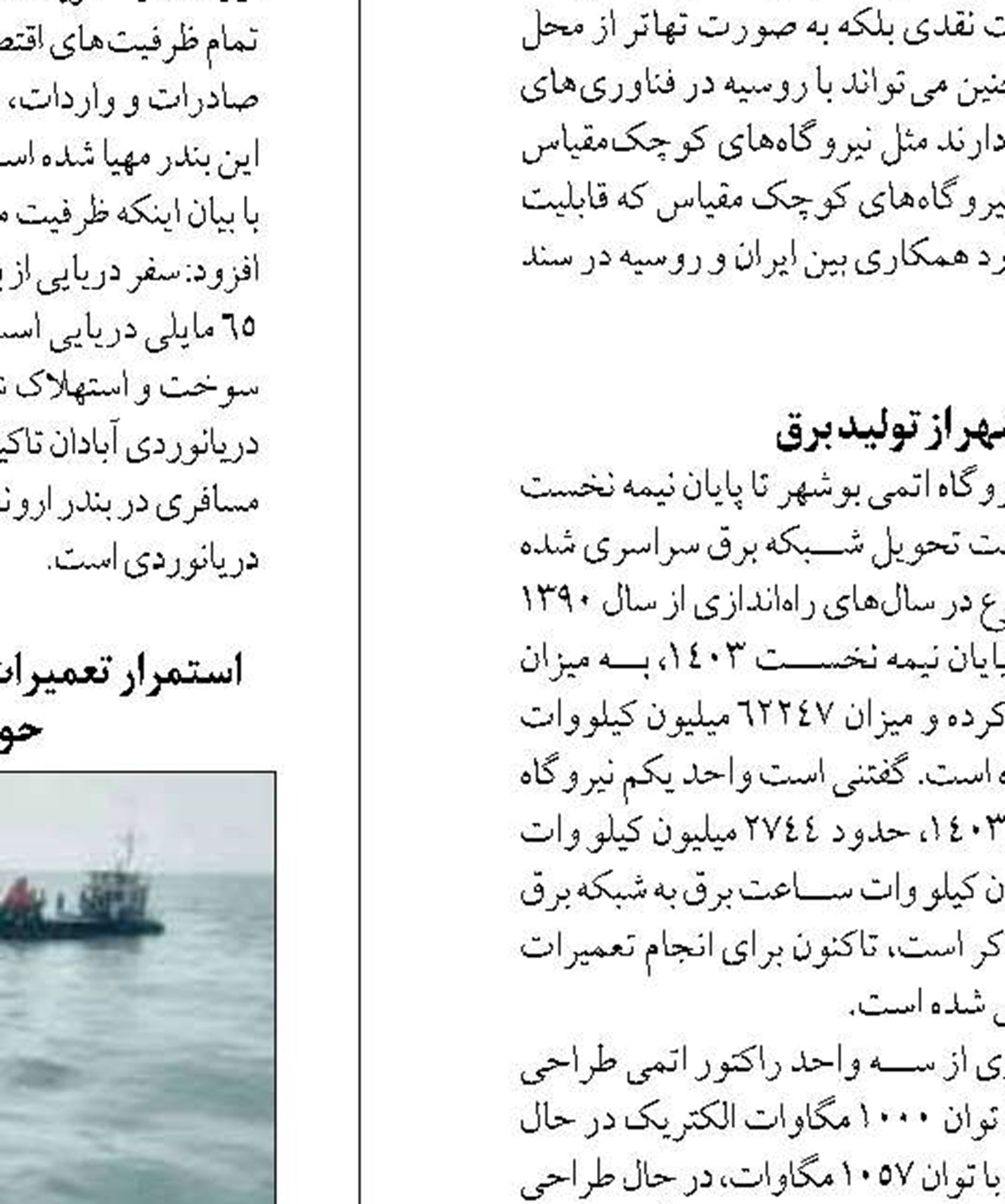 صدور مجوز سفر شناورهای  سفاری تسهیل شود