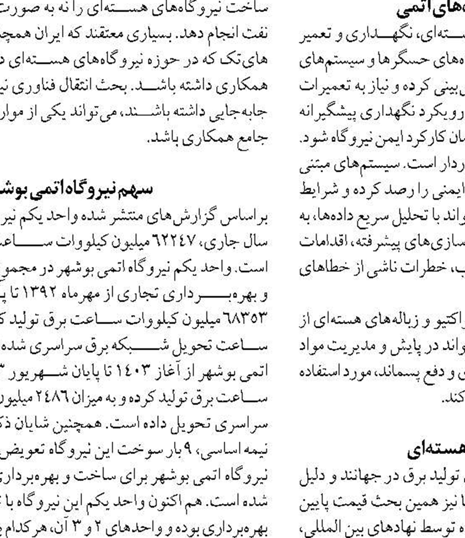 تشکیل دبیرخانه حفاظت از فوک خزری  با همکاری دانشگاه تربیت مدرس