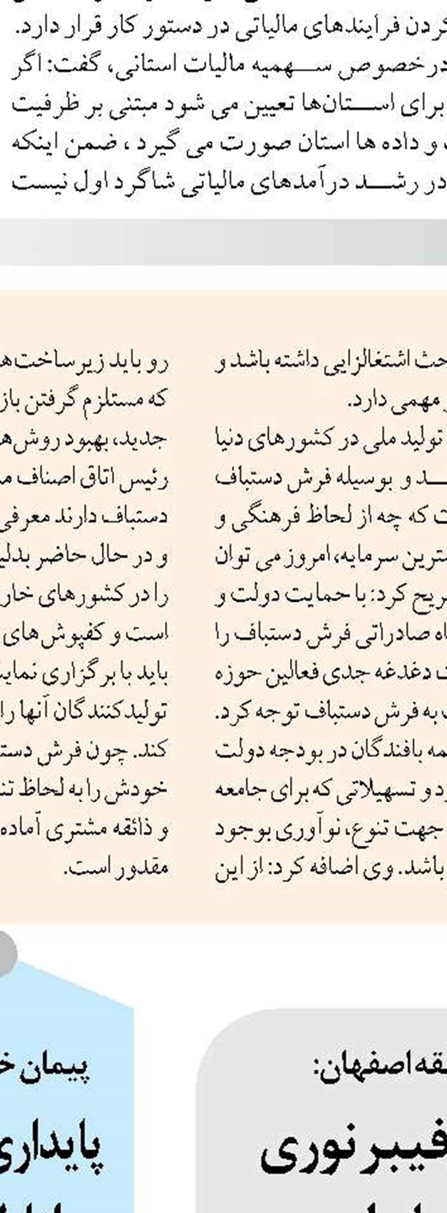 تکمیل پروژه‌های راهداری ایلام نیازمند 1200 میلیارد تومان اعتبار