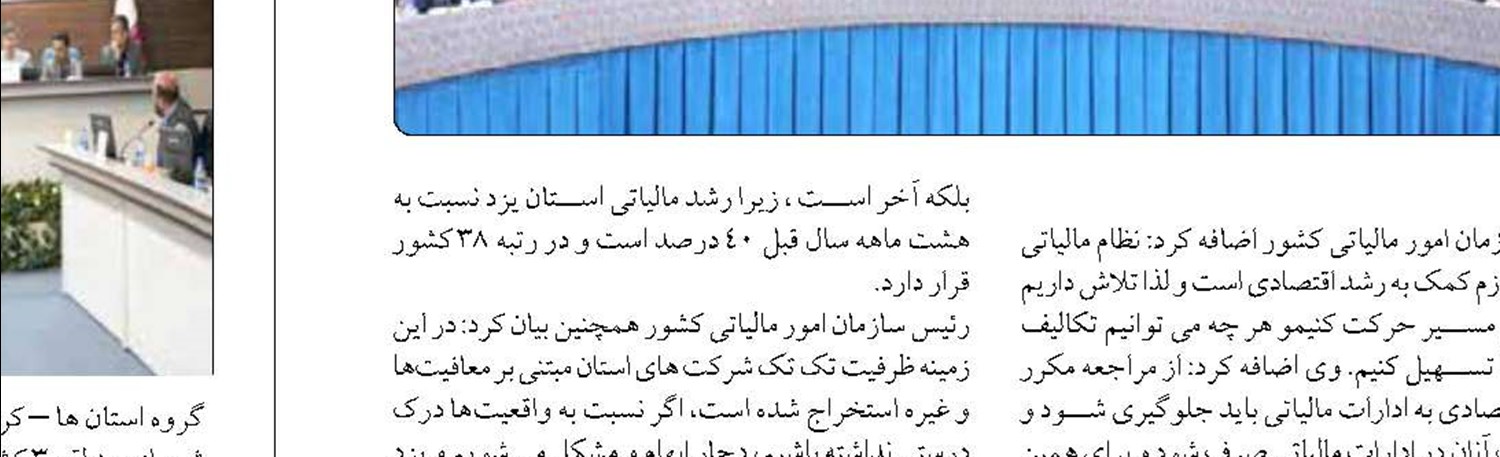 راه اندازی اولین شهرک  فرش دستباف کشور در مشهد