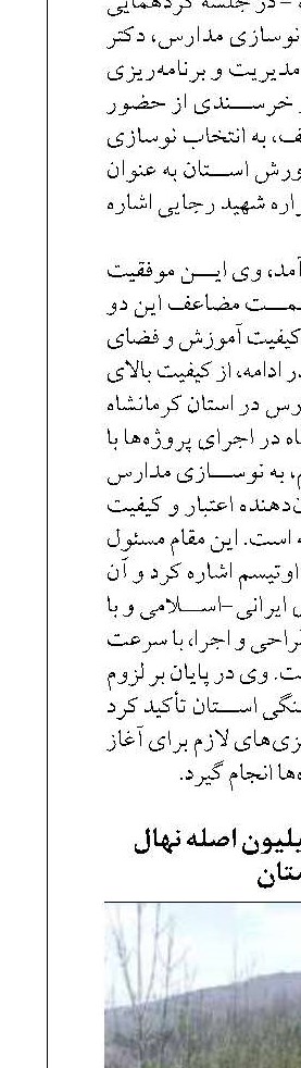 تولید بیش از ۱۳ میلیون اصله نهال در لرستان