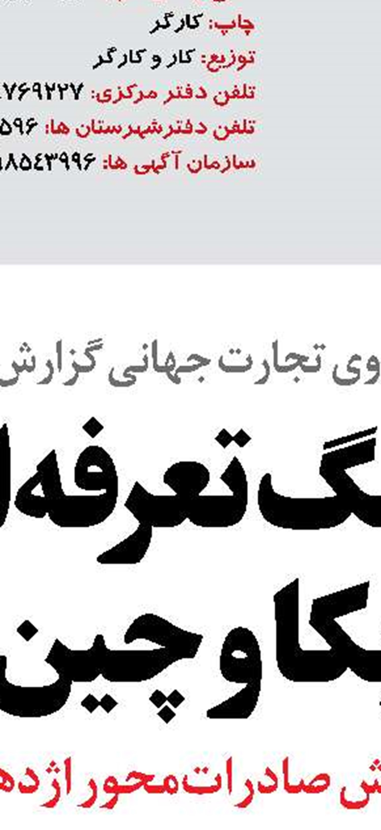 سهم ۱۵ درصدی هرمزگان از اقتصاد دریامحور