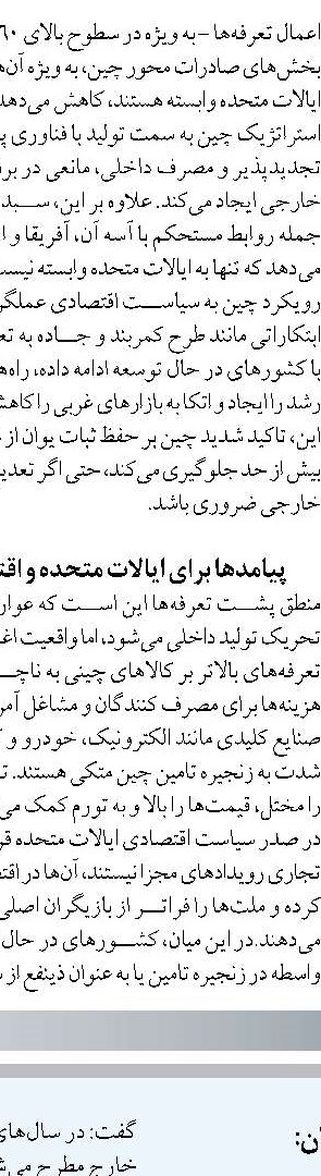 راه هموار توسعه کشور؛ هم افزایی دولت  و بخش خصوصی است 