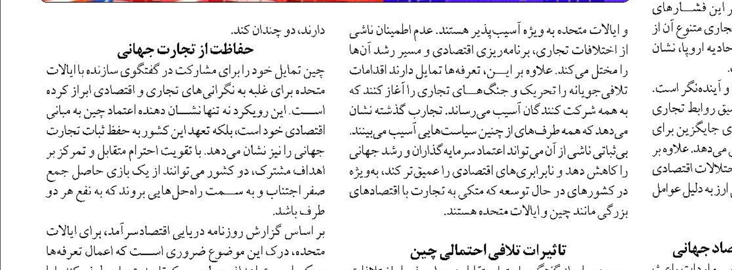 موفقیت طرح‌ها و پروژه‌ها با مشارکت بخش‌های پژوهشی و اجرایی محقق می‌شود 