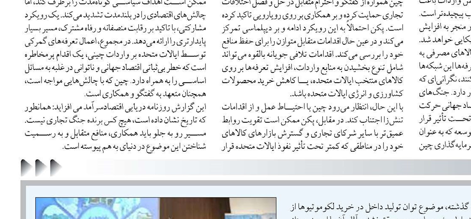 ضروت راه‌اندازی نظام مبتنی بر رویکرد  پژوهش و مساله محور برای حل مسائل