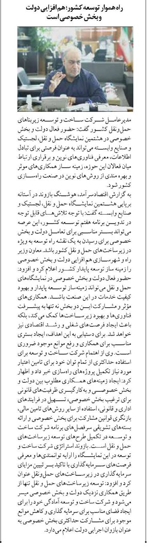 راه هموار توسعه کشور؛ هم افزایی دولت و بخش خصوصی است