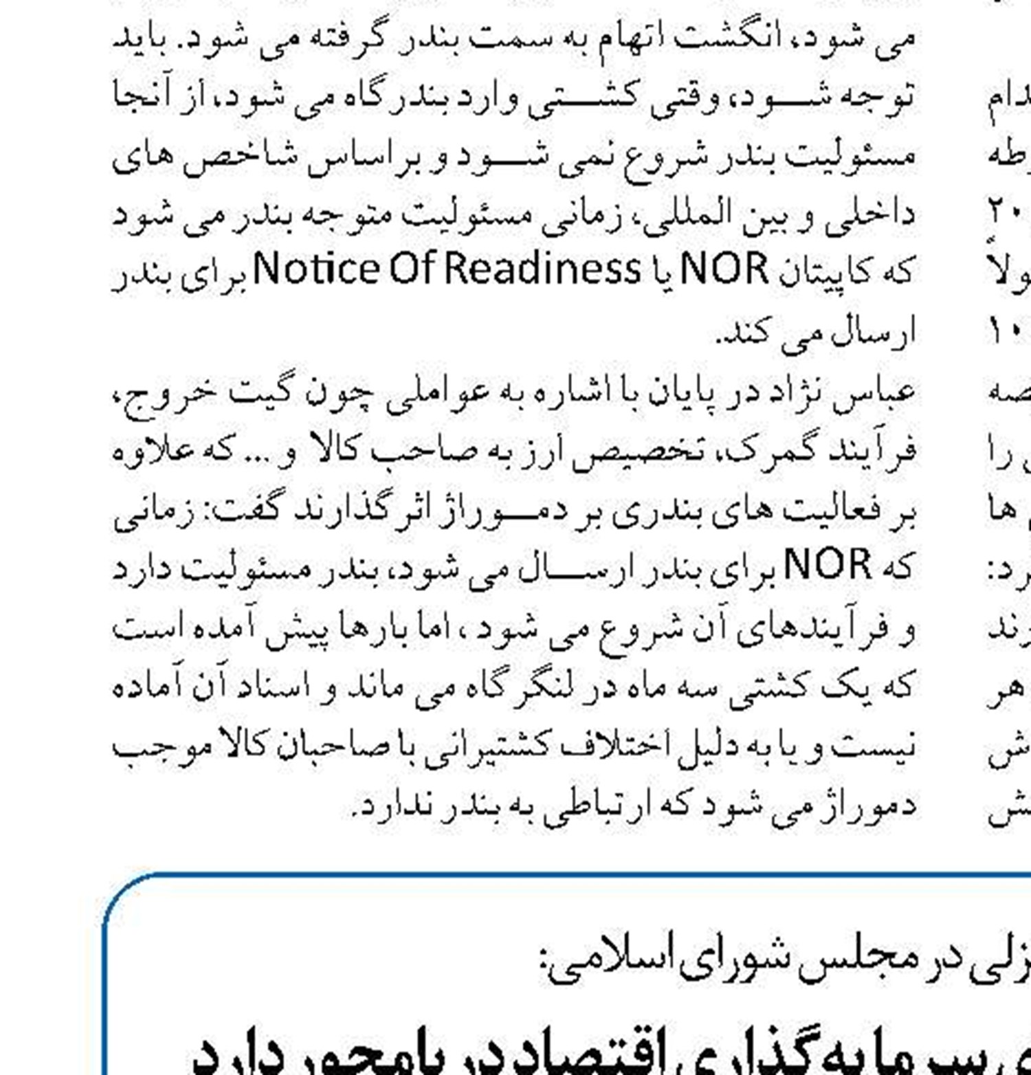 بندرانزلی فرصت‌های خوبی برای سرمایه‌گذاری اقتصاد دریامحور دارد