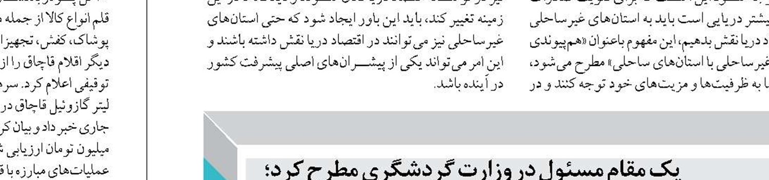 سرانه ۸ کیلوگرمی مصرف آبزیان  درپایتخت