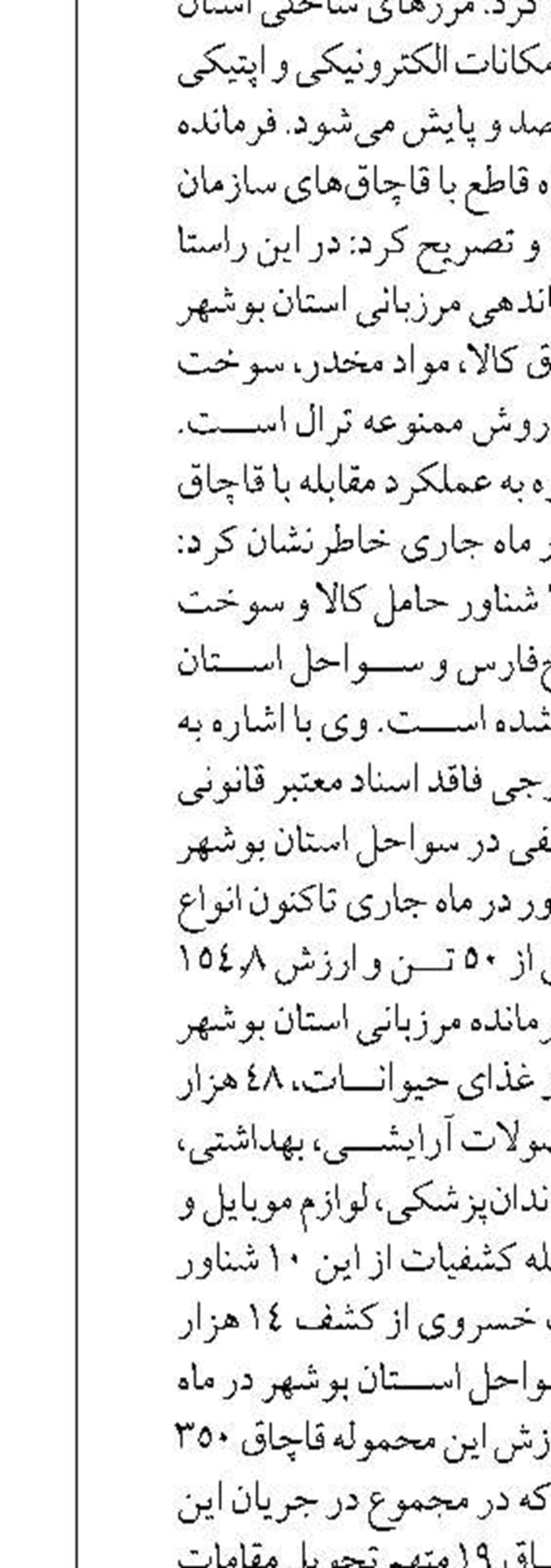 آغاز لایروبی طرح توسعه بندر گناوه