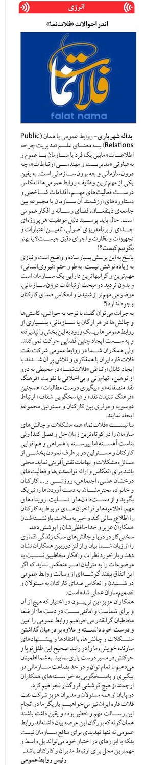 اندر احوالات «فلاتنما»