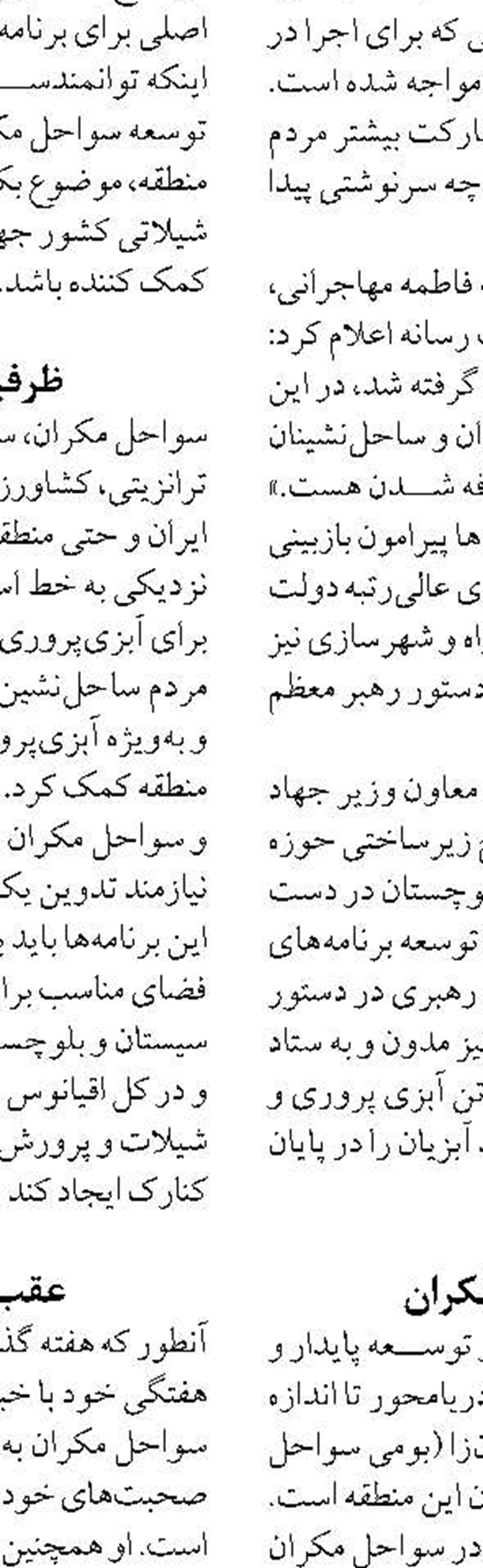 رهاسازی ۳ میلیون قطعه ماهی خاویاری  در دریای خزر