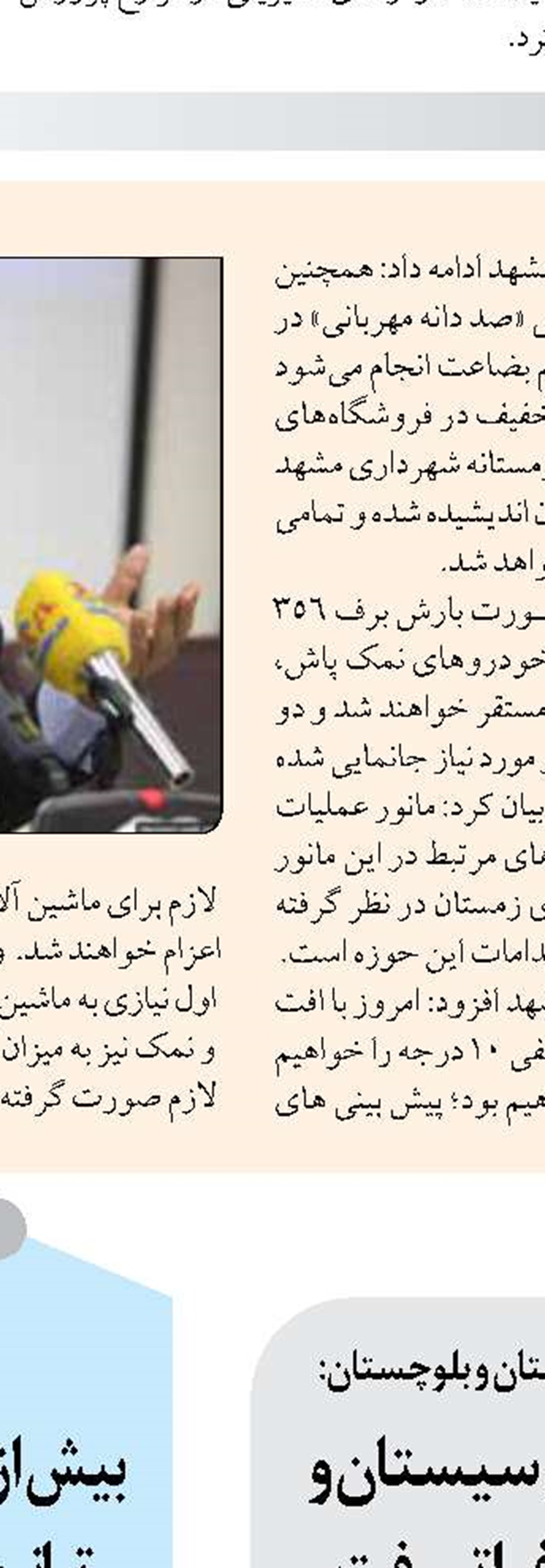 تامین بیش از ۸۵ درصد آب مورد نیاز فارس از منابع زیرزمینی