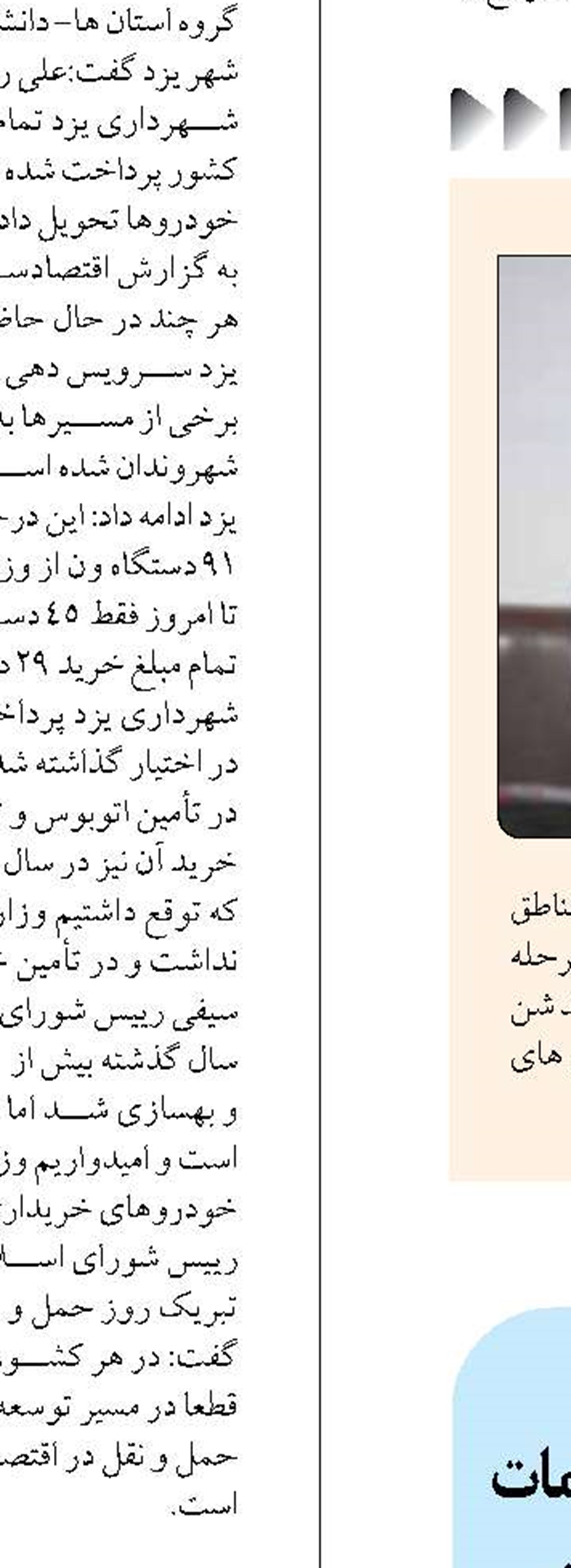 بیش از 49 هزار نفر تحت پوشش خدمات توانبخشی بهزیستی لرستان هستند