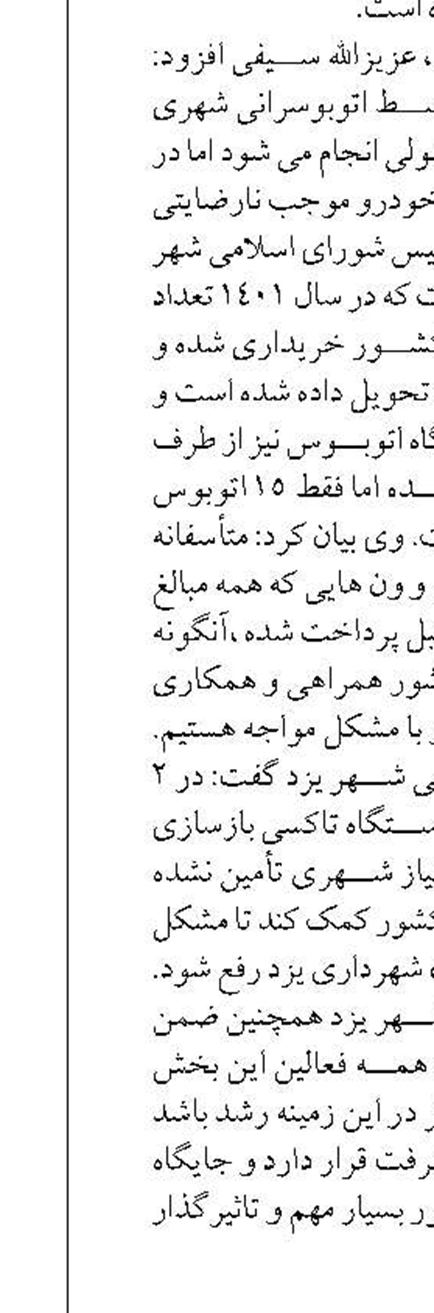 دانشجو باید حرفش را صریح و آگاهانه بزند 