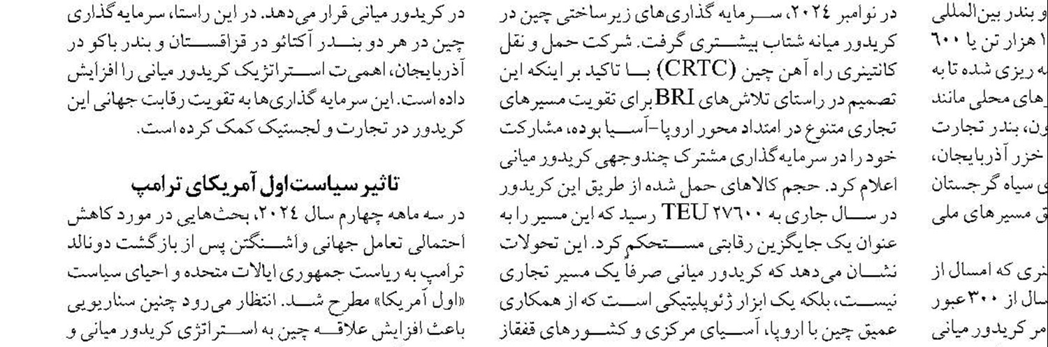 نقشی کلیدی ایزوایکو در توسعه سیاست‌های کلان دریا محور