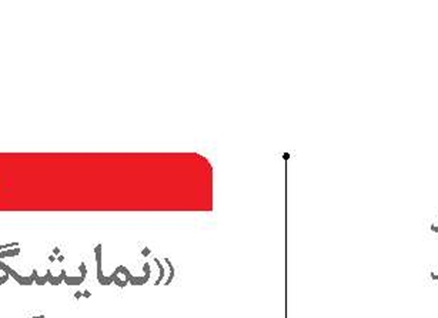 جاه‌طلبی اندونزی  برای تبدیل شدن  به هاب انرژی پاک