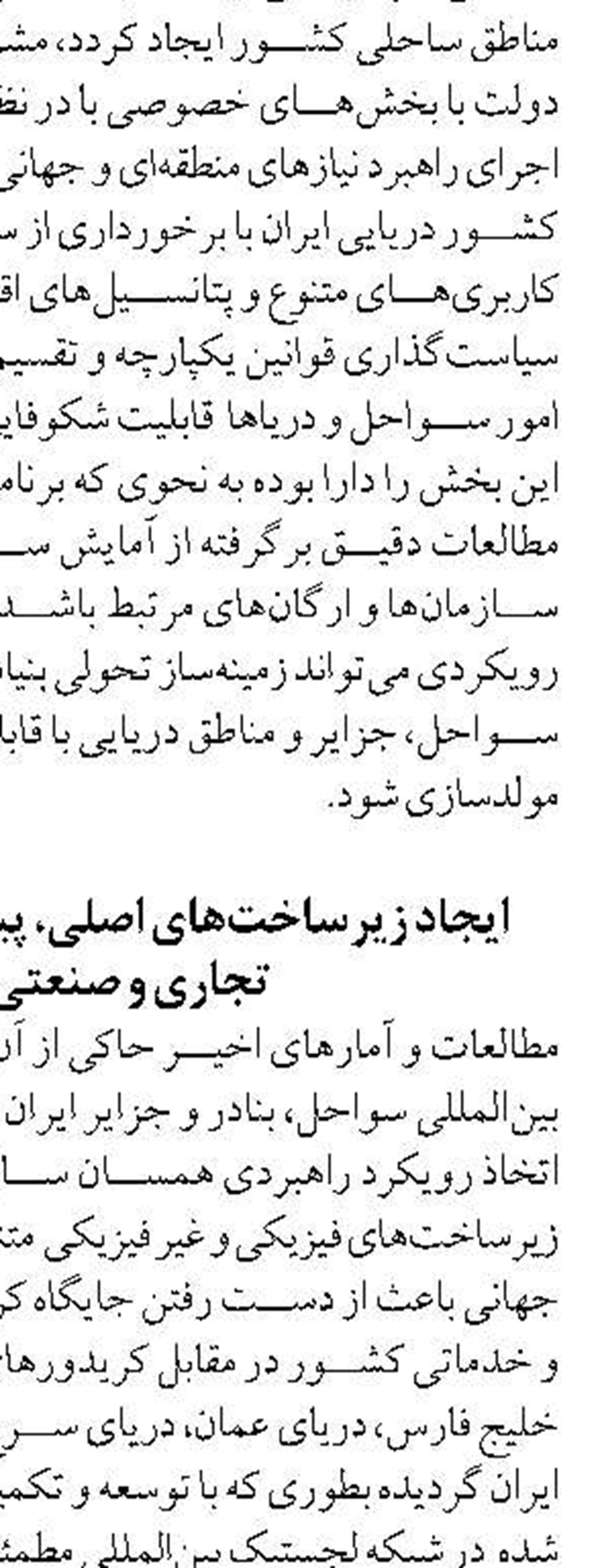 حفاظت از آبزیان نیازمند مشارکت  دریابانی است