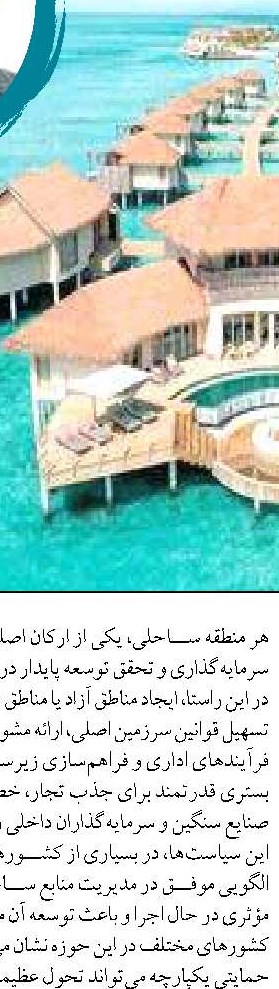 آموزش علوم دریایی (سواد اقیانوسی)  در مدارس