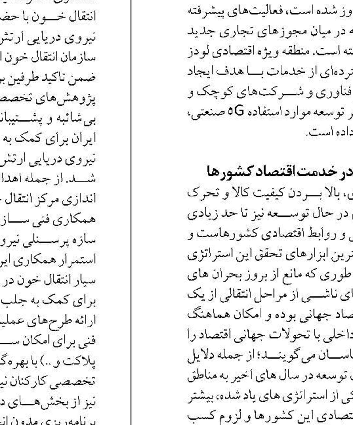 ضرورت استفاده از رشته غواصی  آزاد در سواحل بوشهر