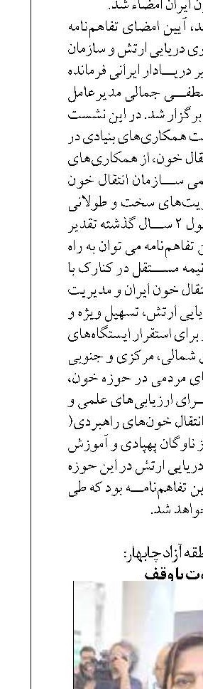 مدیرعامل منطقه آزاد چابهار:  تولید ثروت با وقف