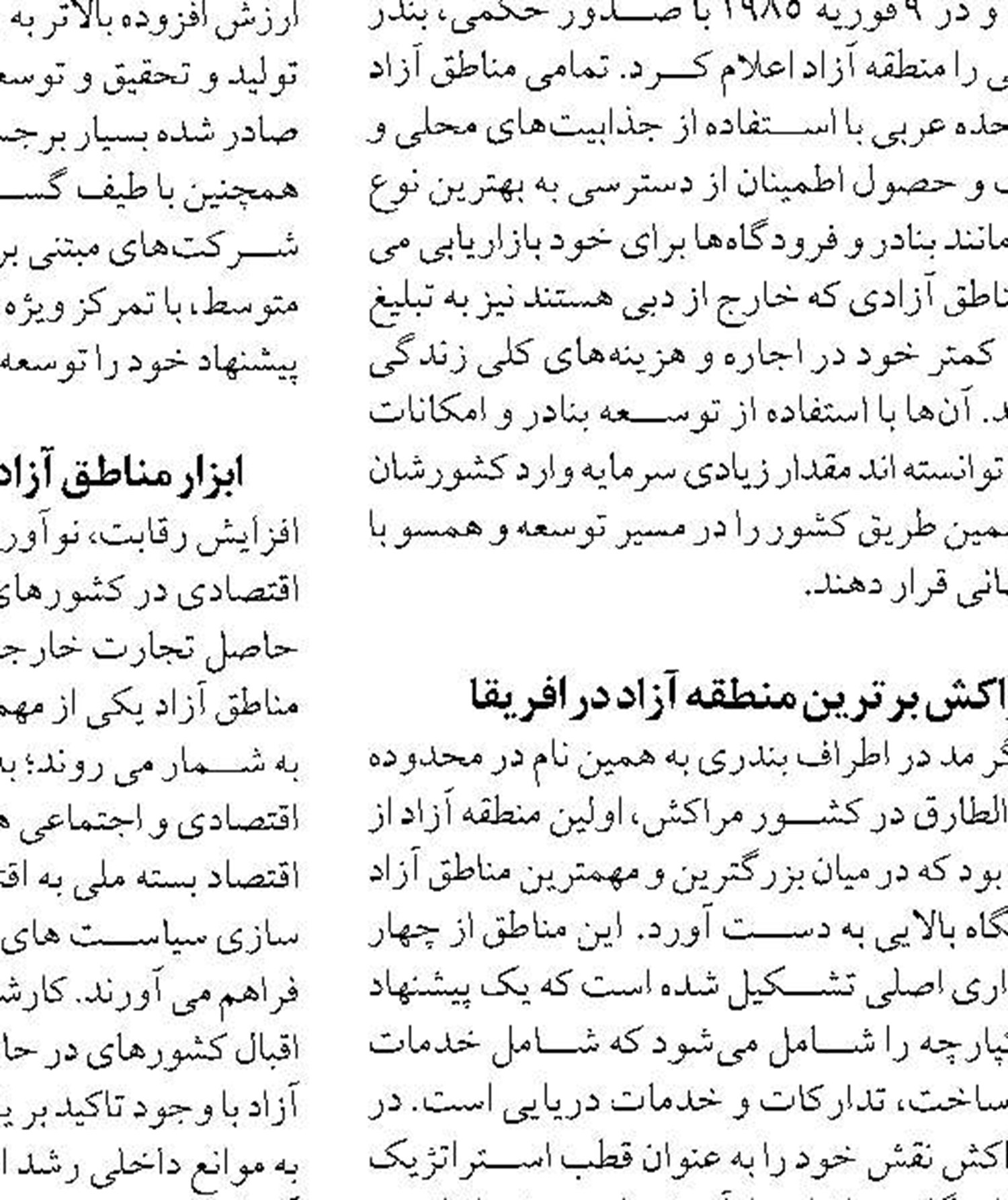 ۳۰ شرکت کشتیرانی ۱۰۰ درصد خصوصی در کشور فعال هستند