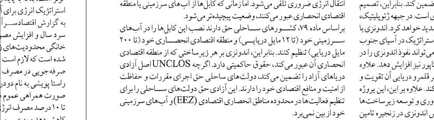 ثبت رکورد جدید در برداشت گاز  از پارس جنوبی