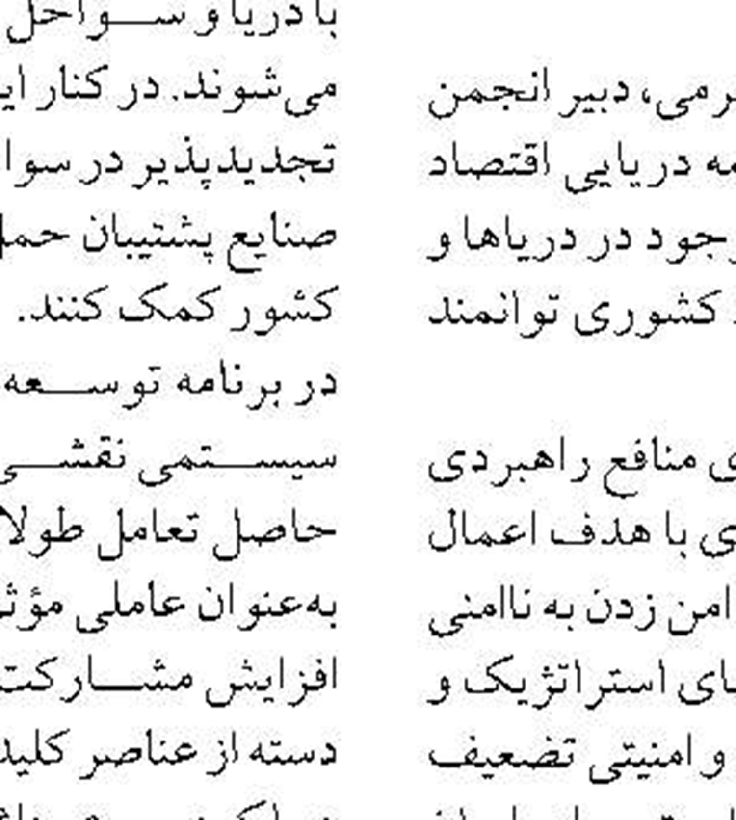 صید ۴۵۰ تن انواع ماهیان استخوانی در گیلان