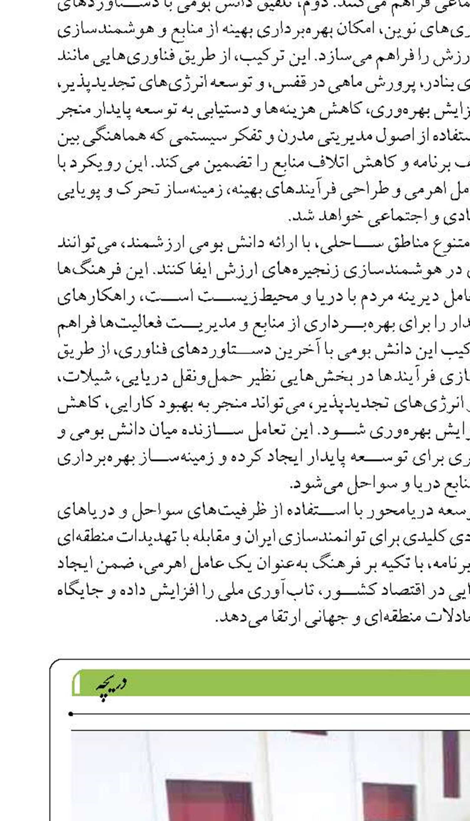 ضرورت تقویت زیرساخت‌های هواشناسی برای توسعه فعالیت‌های سواحل مَکُران