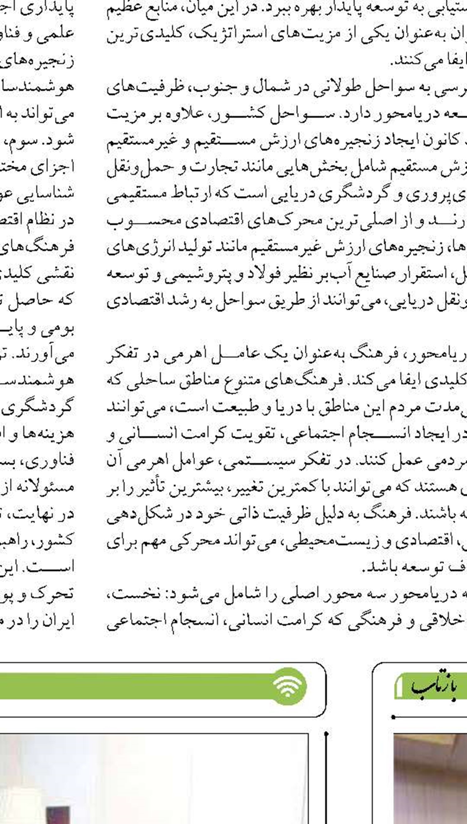 بهره‌گیری از فناوری‌های روز برای تأمین نیازهای تجهیزاتی بنادر خوزستان