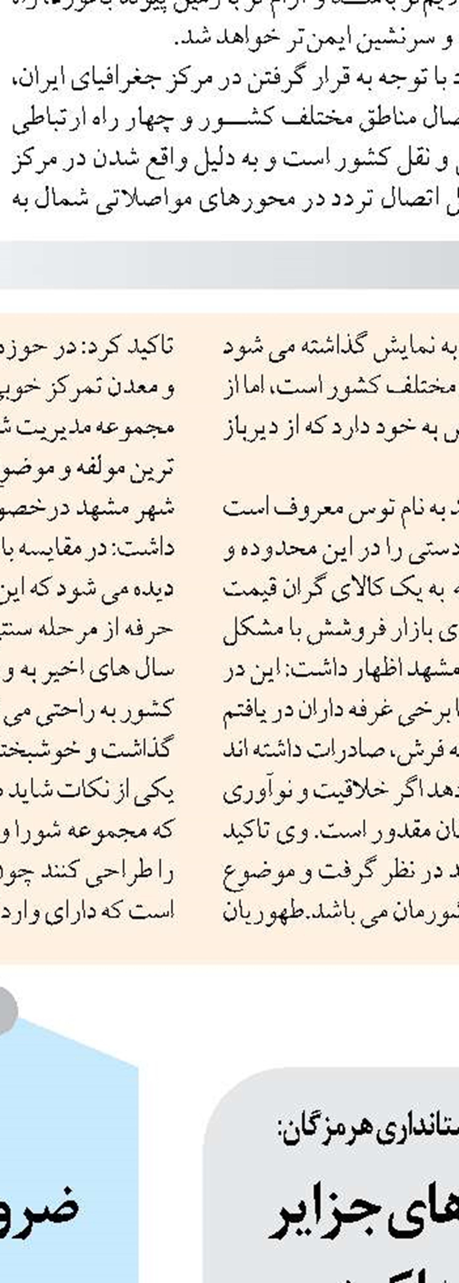 ۹۰ درصد عملیات یگان حفاظت میراث فرهنگی اردبیل موفقیت‌آمیز است