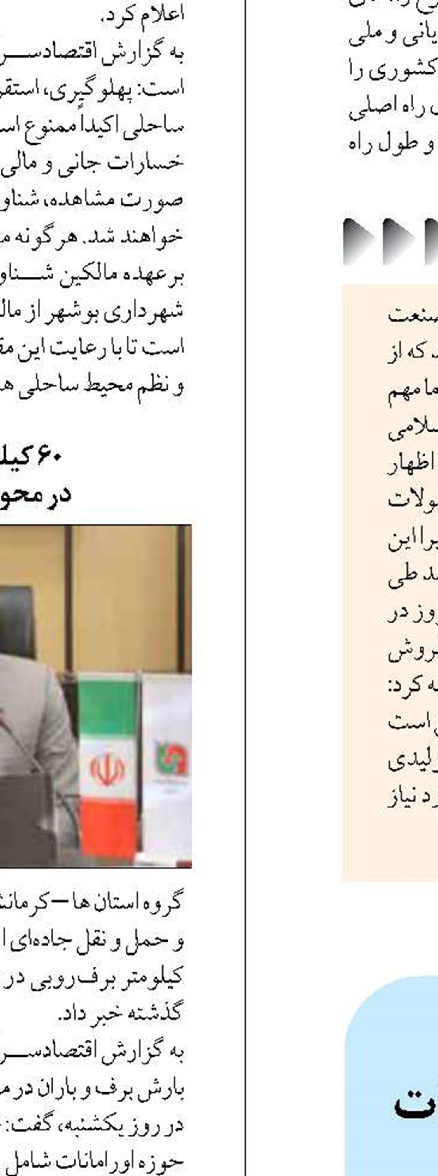 ضرورت راه اندازی مرکز مطالعات توسعه در خوزستان