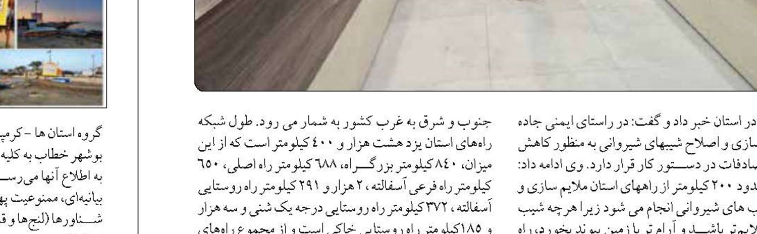 ایجاد درآمدهای پایدار با ایجاد شهرک‌های تخصصی تولیدی