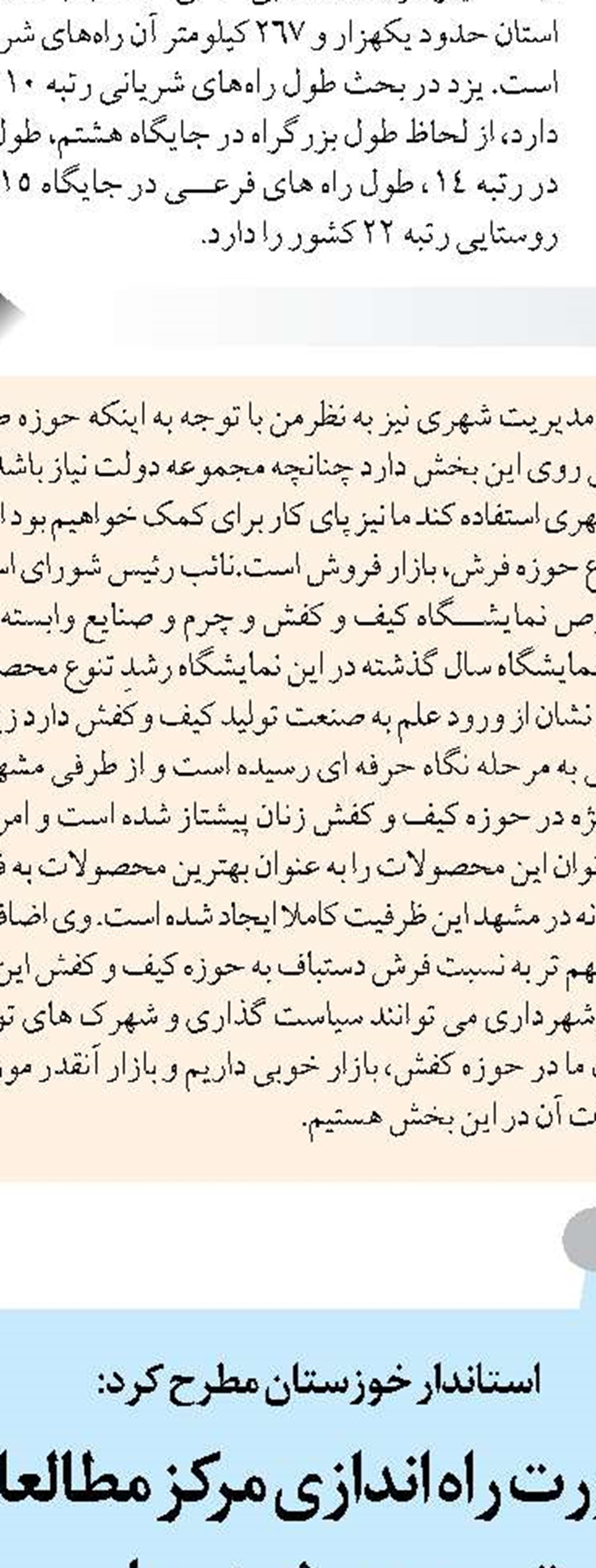 ظرفیت آب‌شیرین‌کن‌های جزایر هرمزگان افزایش پیدا کرد