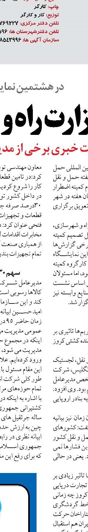 ابلاغ سیاست‌های دریامحور، افق جدیدی برای توسعه و پیشرفت کشور